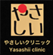 鎌倉総合診療クリニック