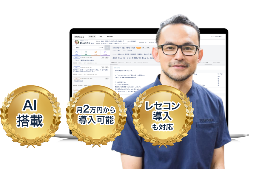 患者合計5万人 医師満足度85% ORCA連携でコスト削減